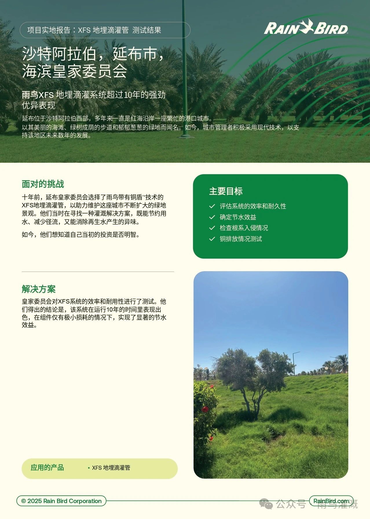 微信图片_20250513202257.jpg