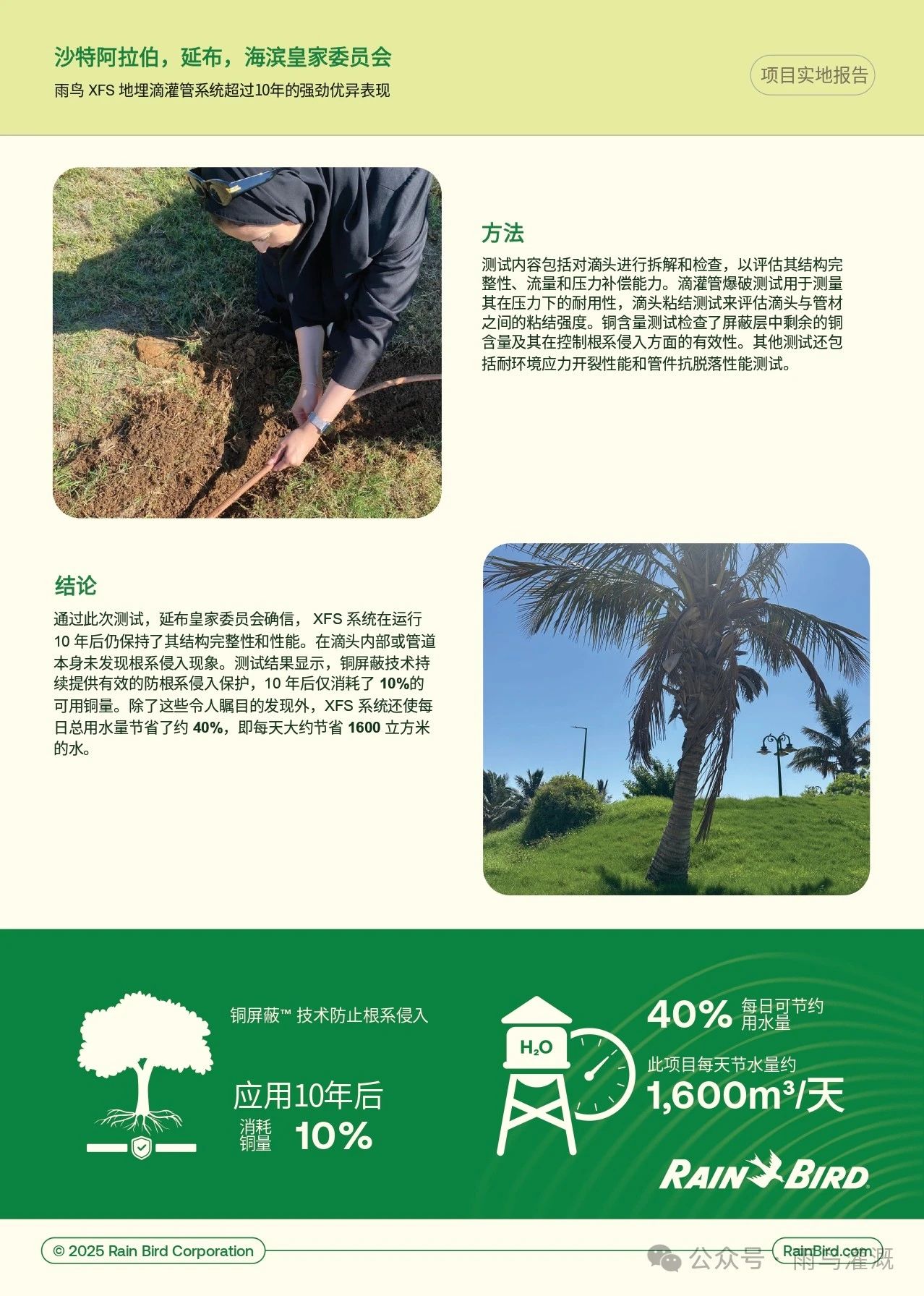 微信图片_20250513202304.jpg